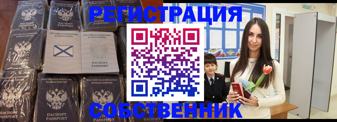прописка в квартире в Домодедово