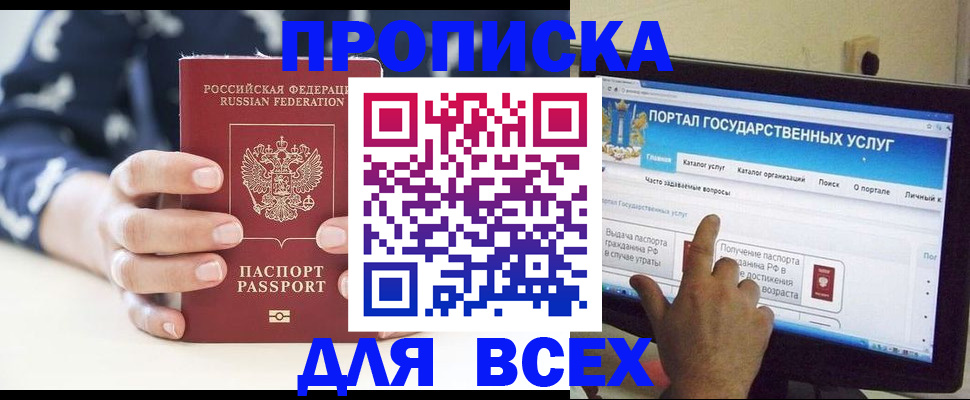 миграционный учет в Домодедово