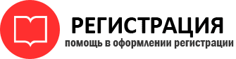 прописка в Домодедово id570168